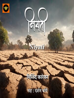 cover image of Niyati